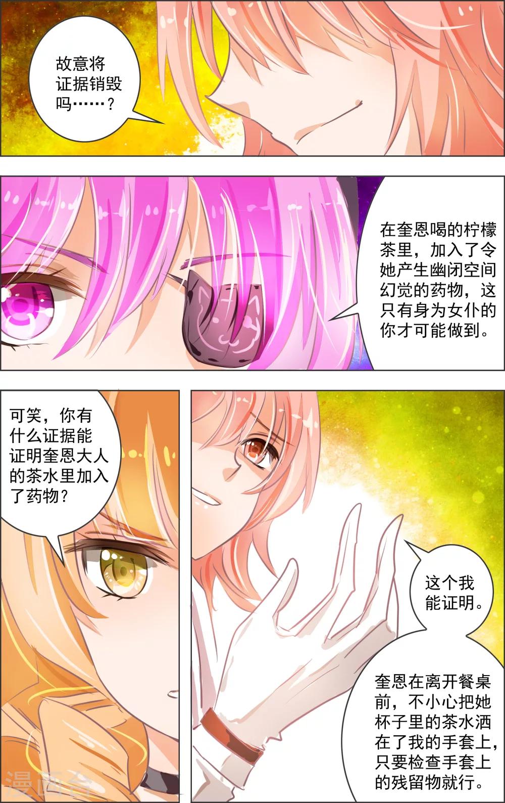 第6话2 红心0