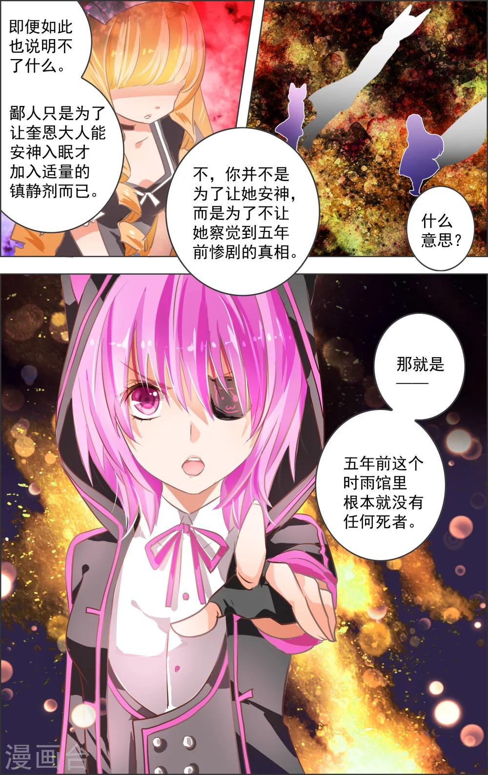 第6话2 红心1