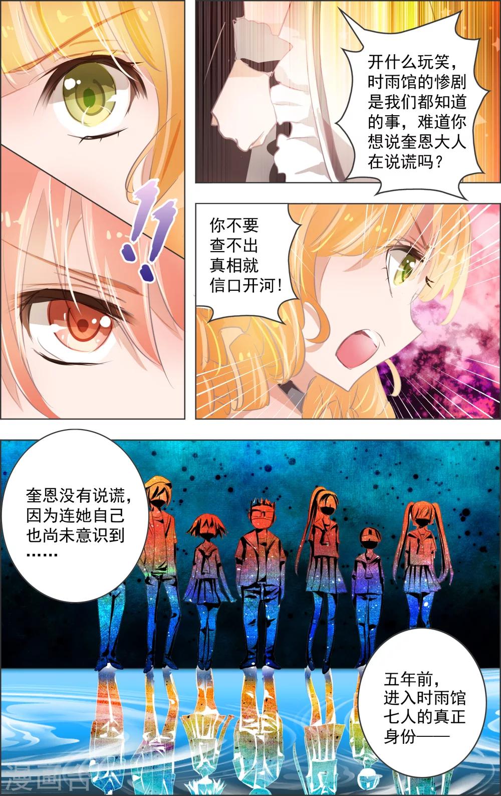 第6话2 红心2
