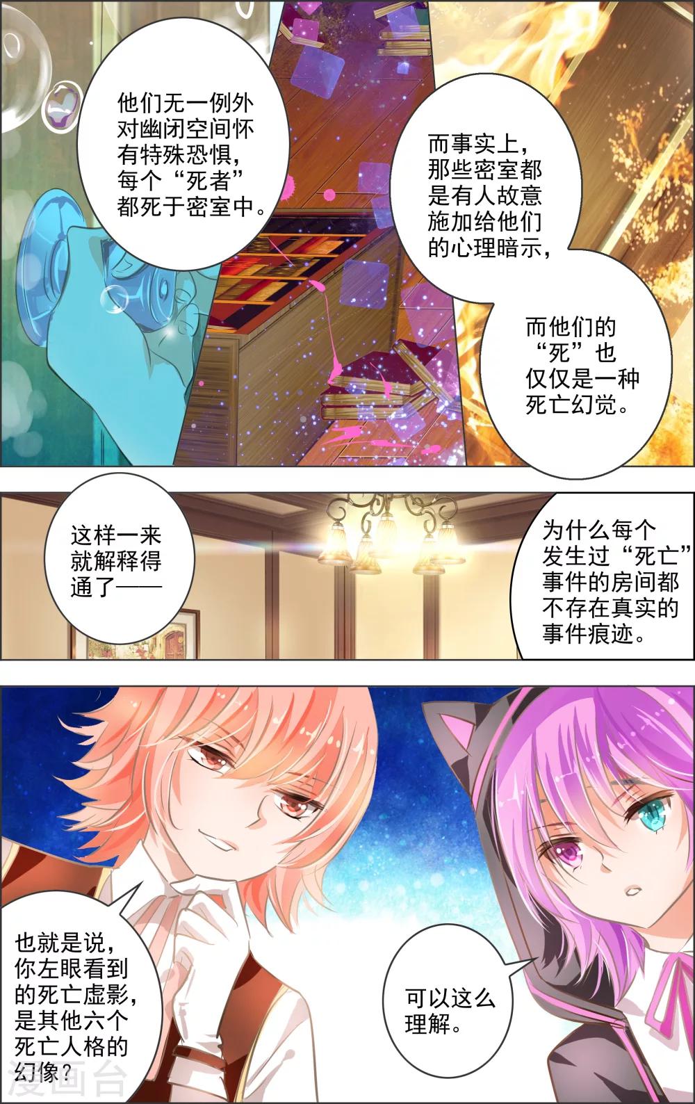 第6话2 红心5