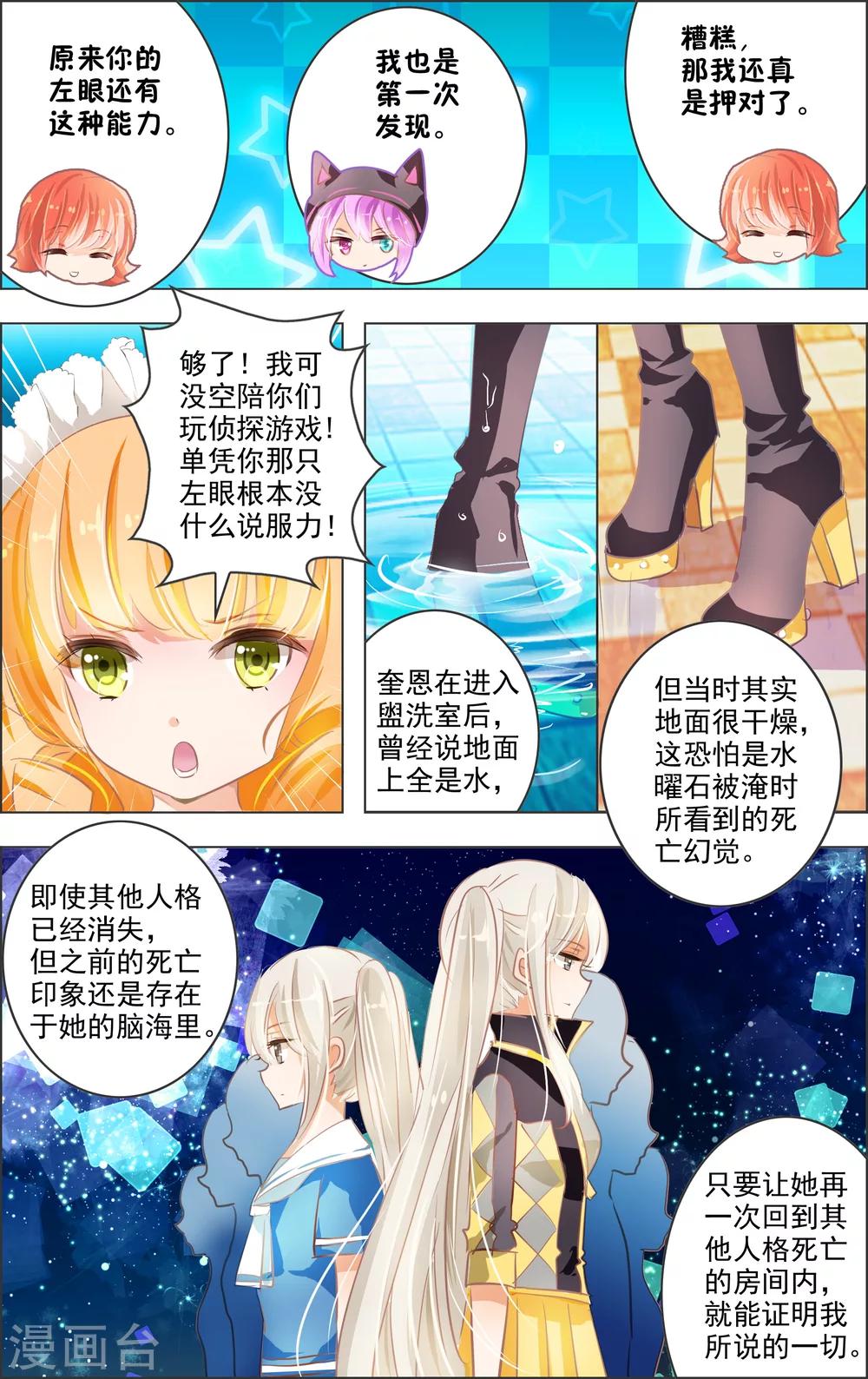 第6话2 红心6