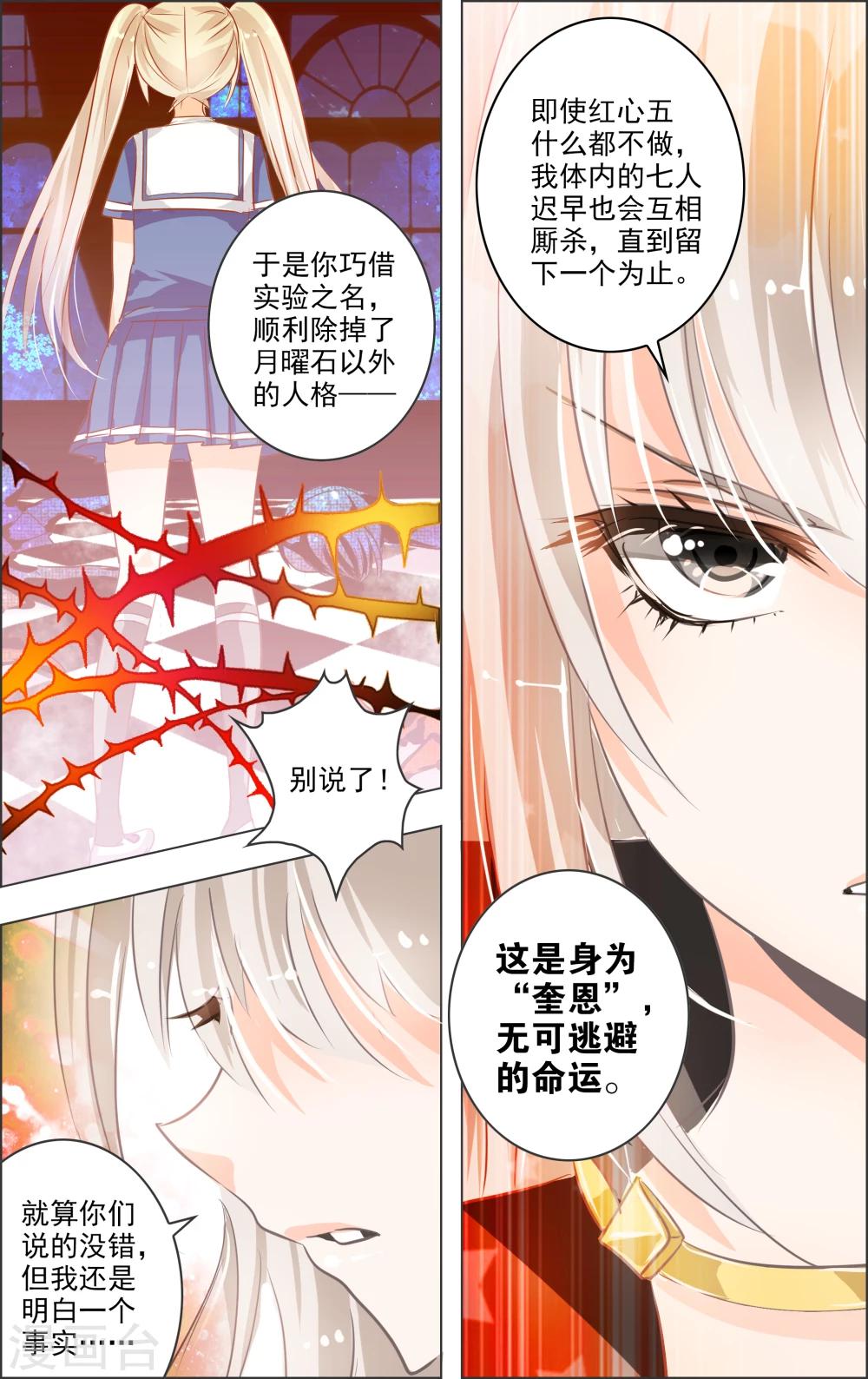 第7话2 记忆3