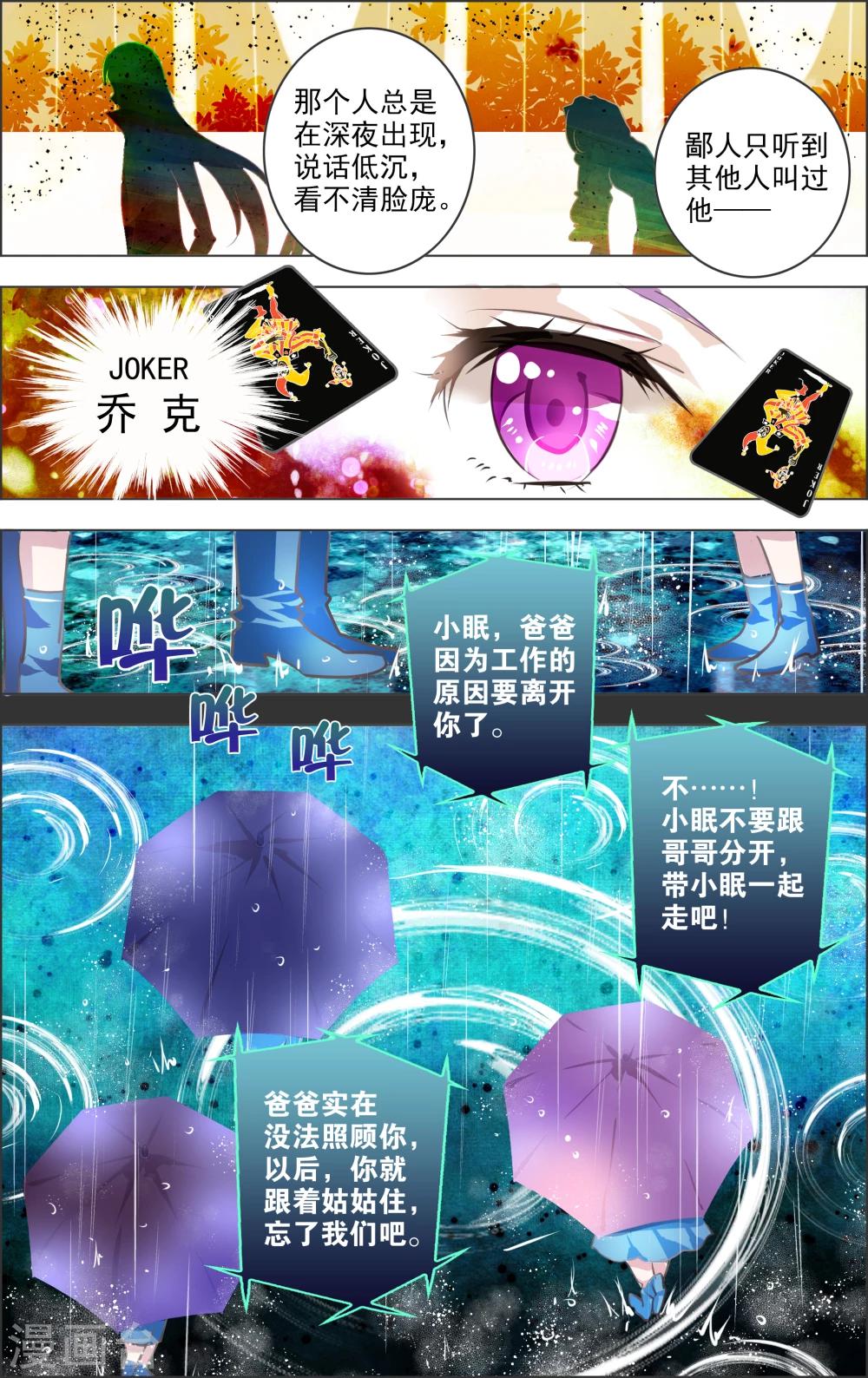 第7话2 记忆5