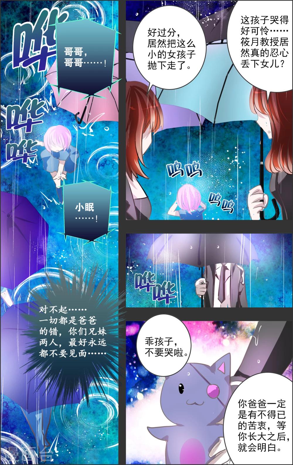 第7话2 记忆6