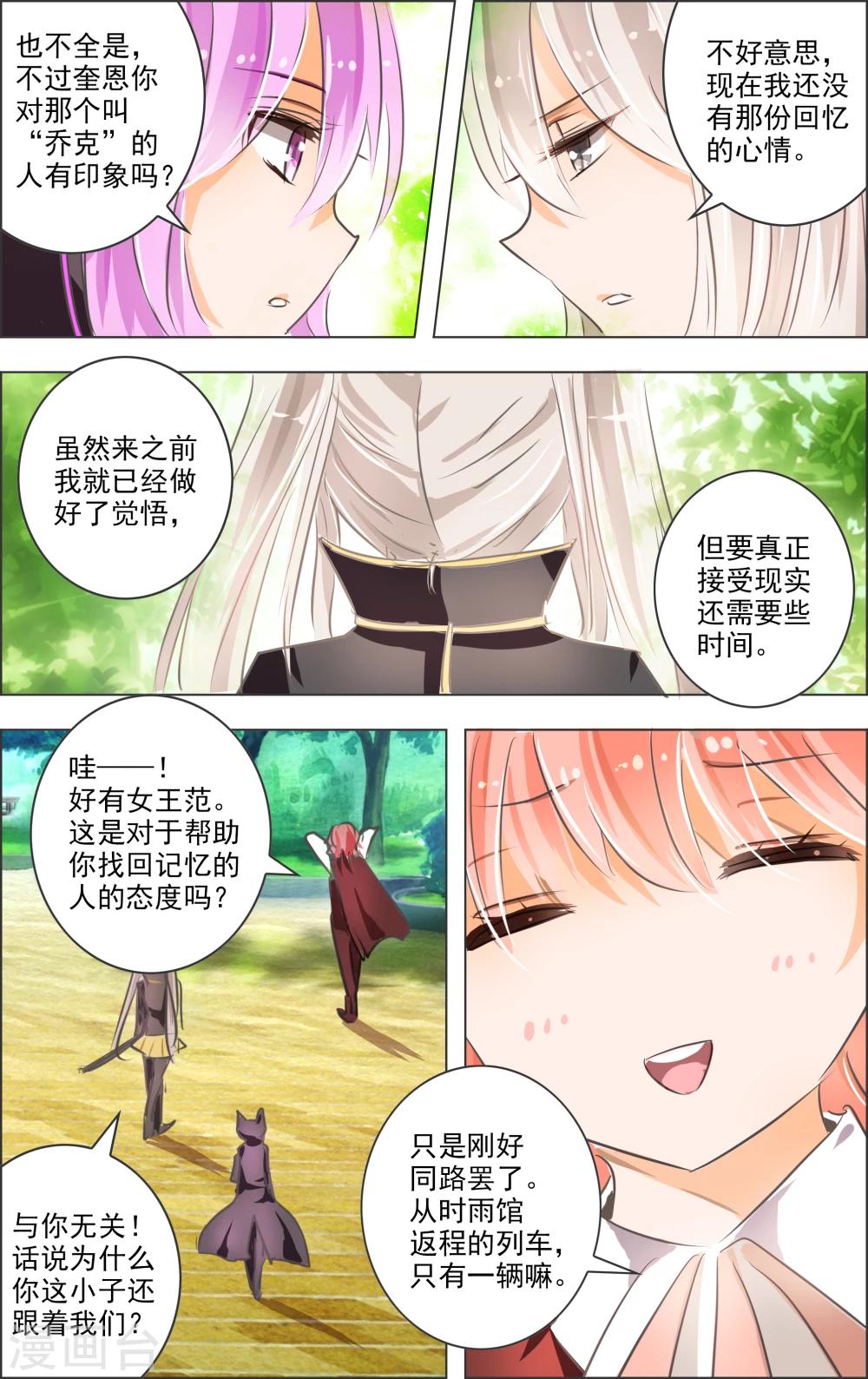 第7话3 记忆0
