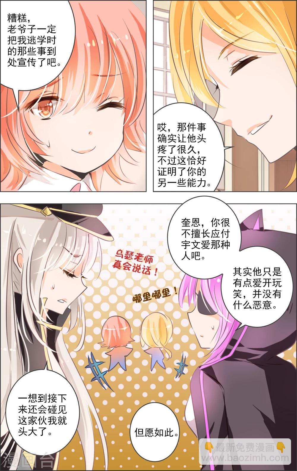 第7话3 记忆2