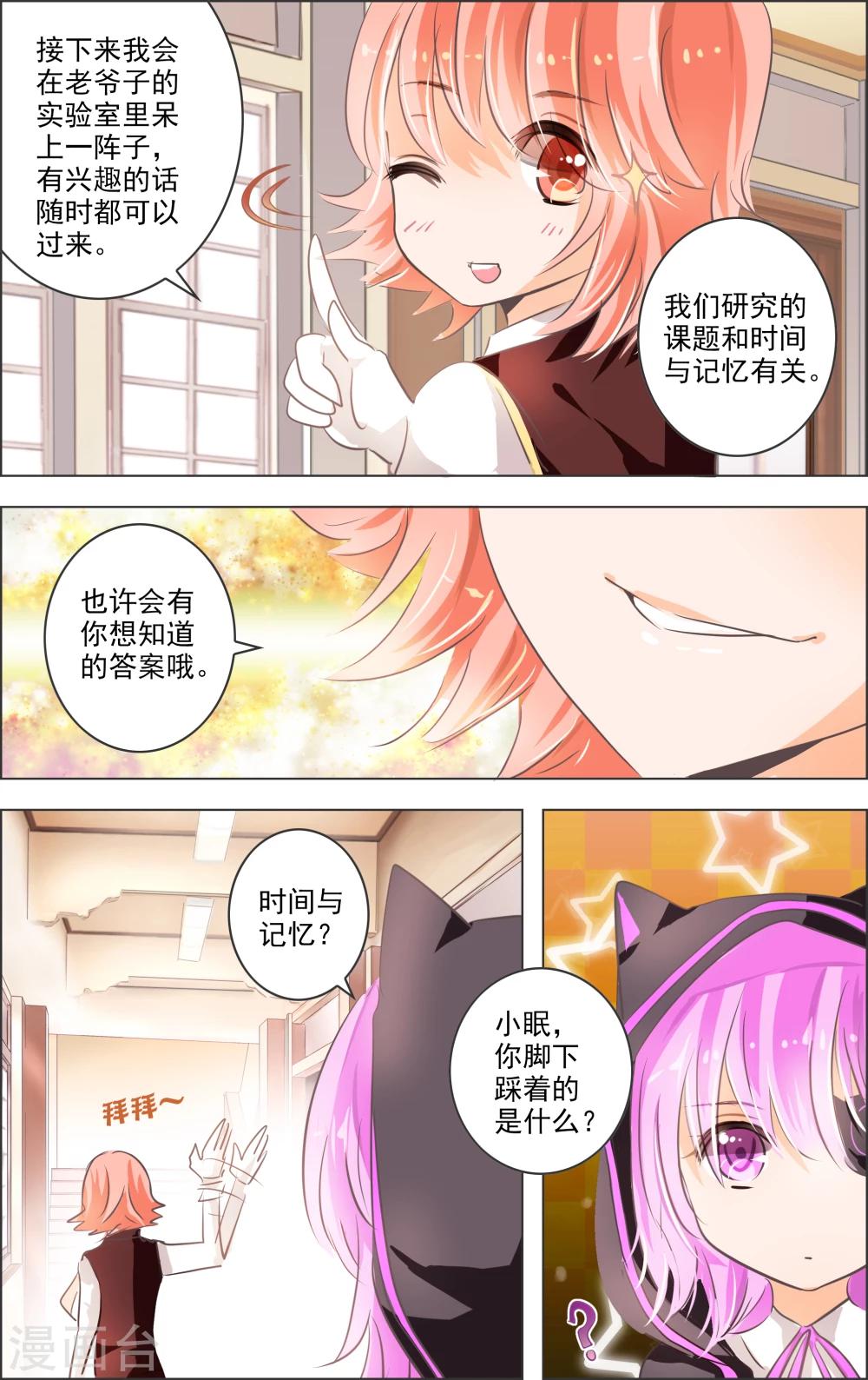 第7话3 记忆3