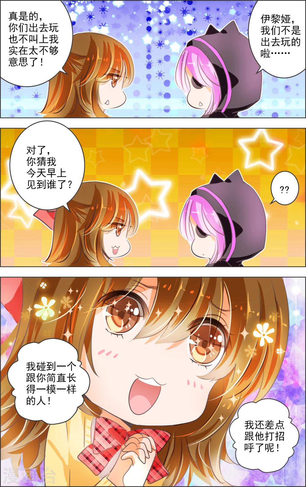 第7话3 记忆5