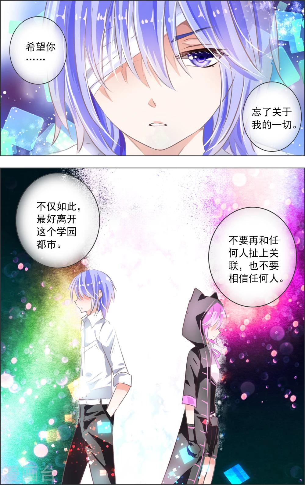 第8话3 迷宫0