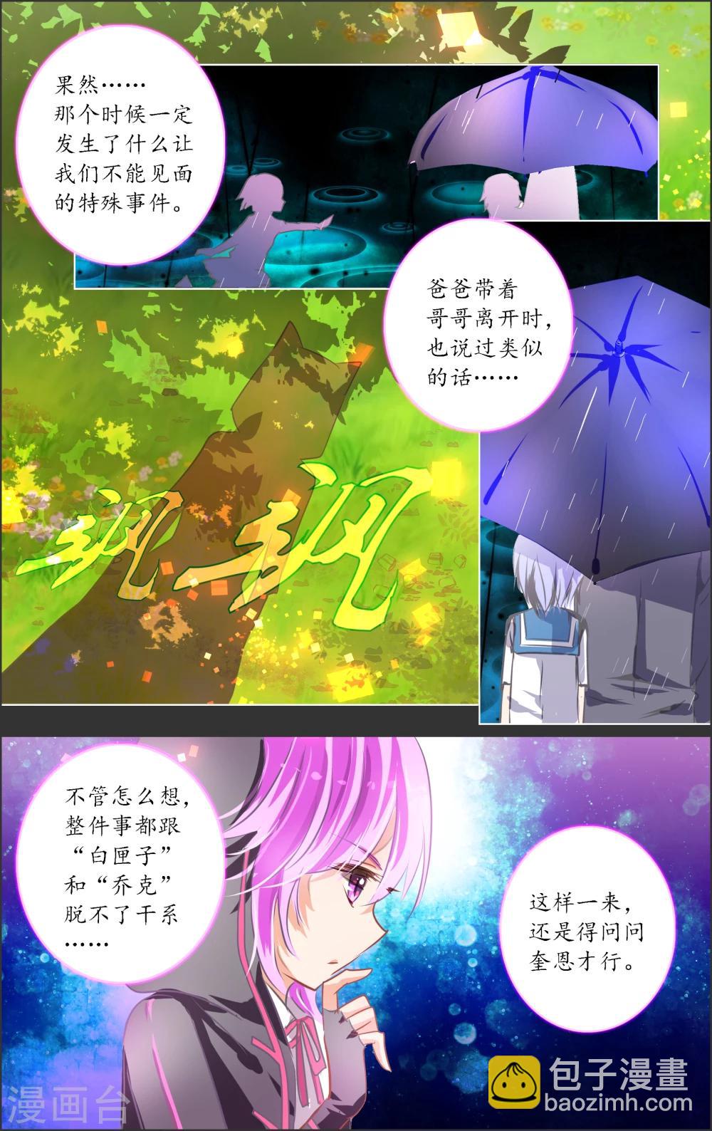 第8话3 迷宫3