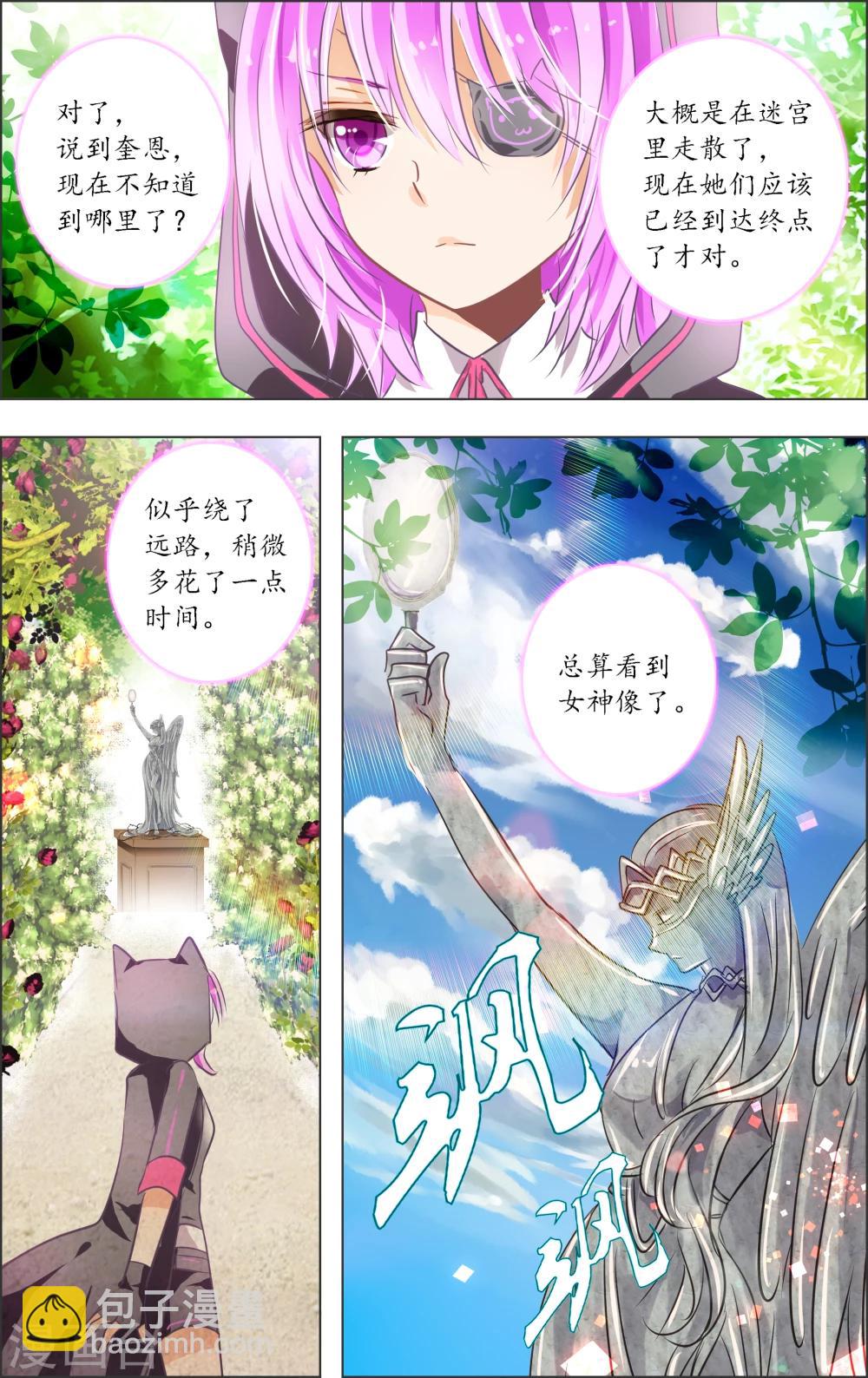 第8话3 迷宫4