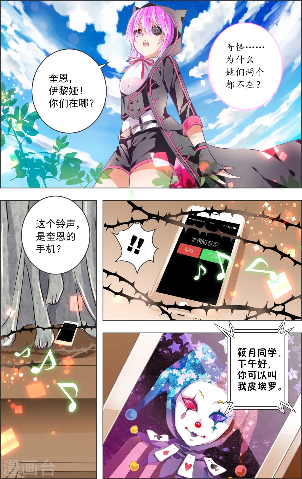 第8话3 迷宫5
