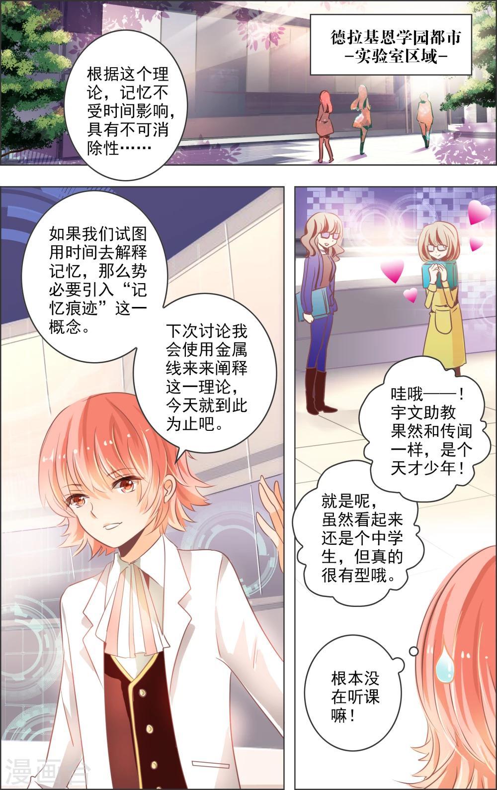 第9话1 女神1