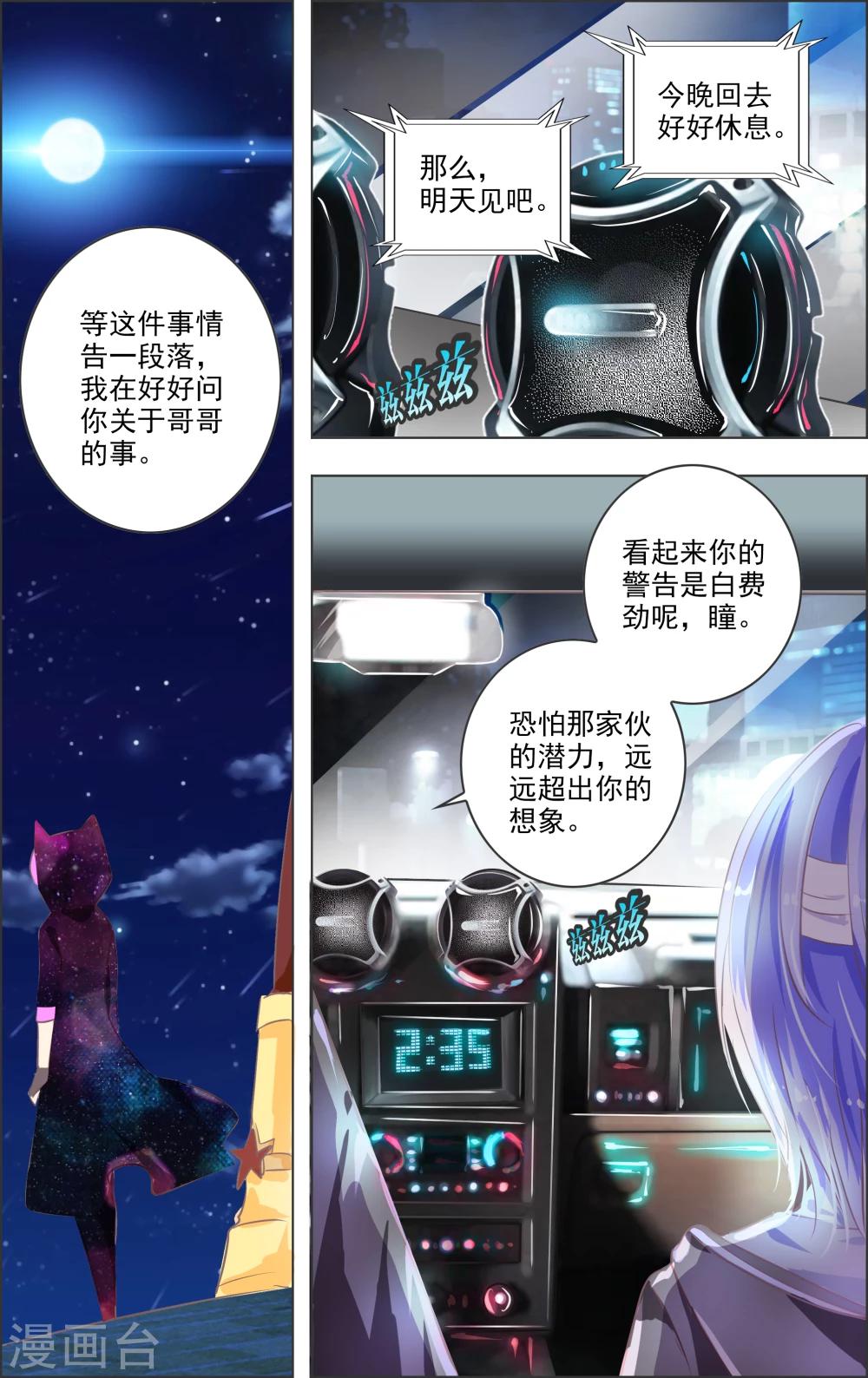 第9话3 女神0