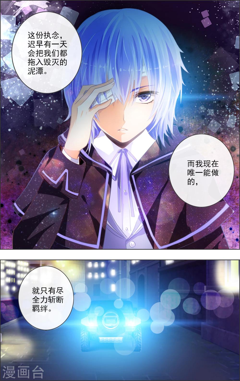 第9话3 女神2