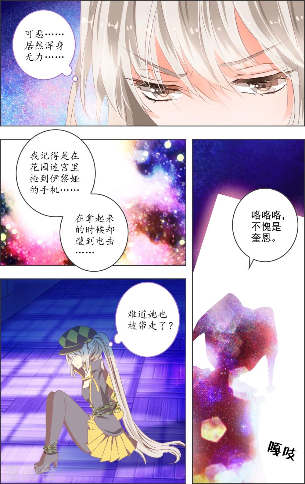 第9话3 女神4