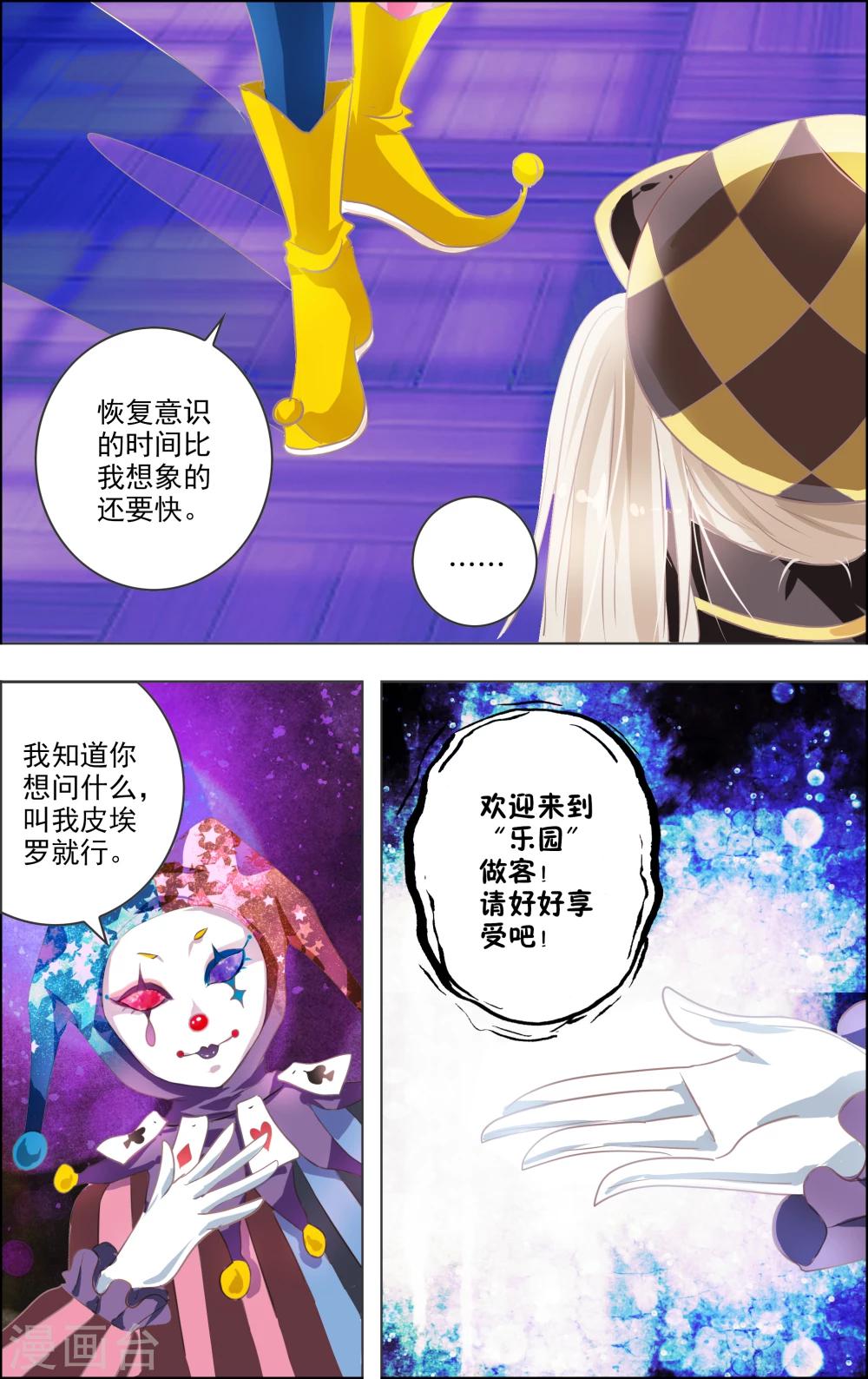 第9话3 女神5