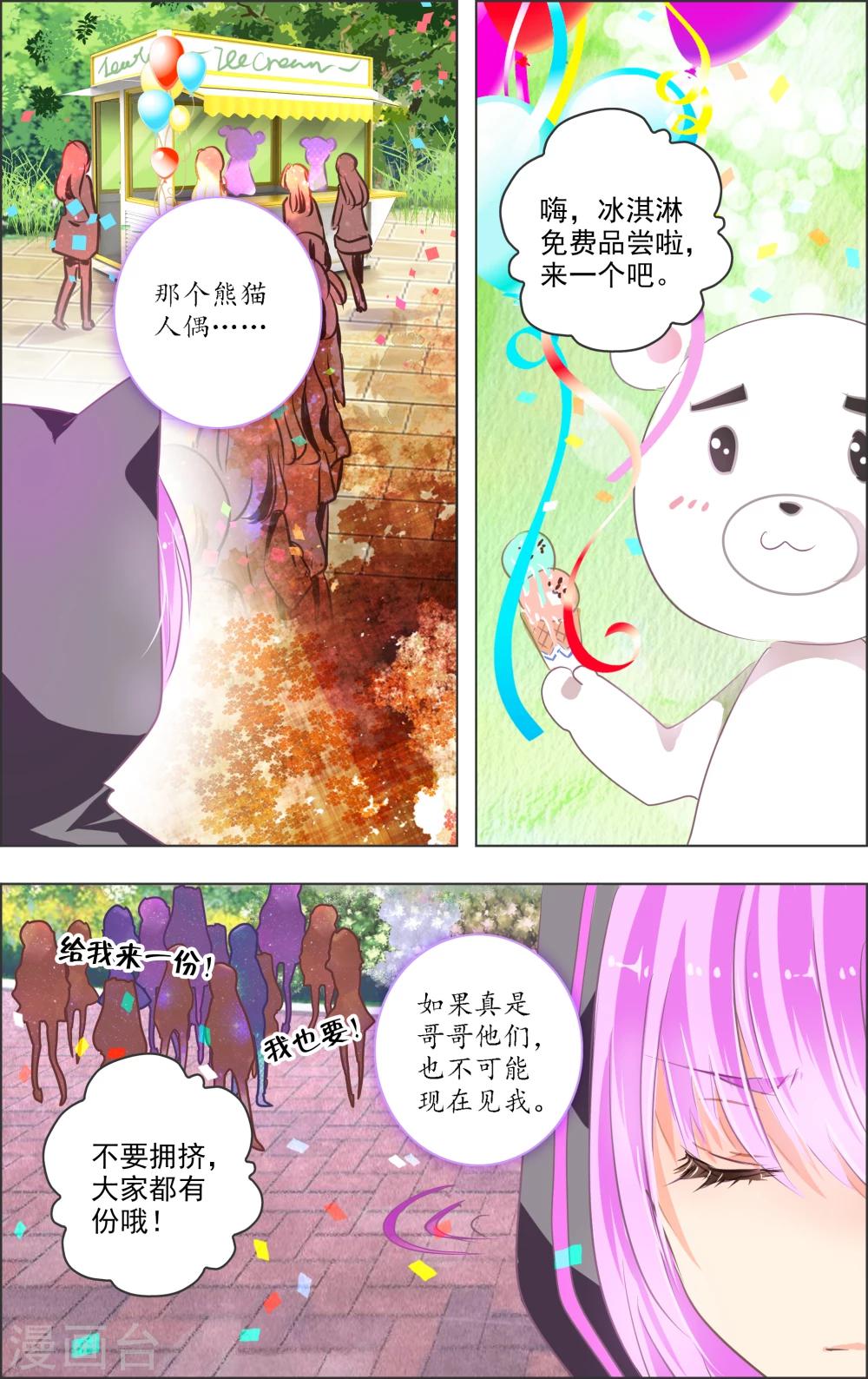 第10话1 乐园2