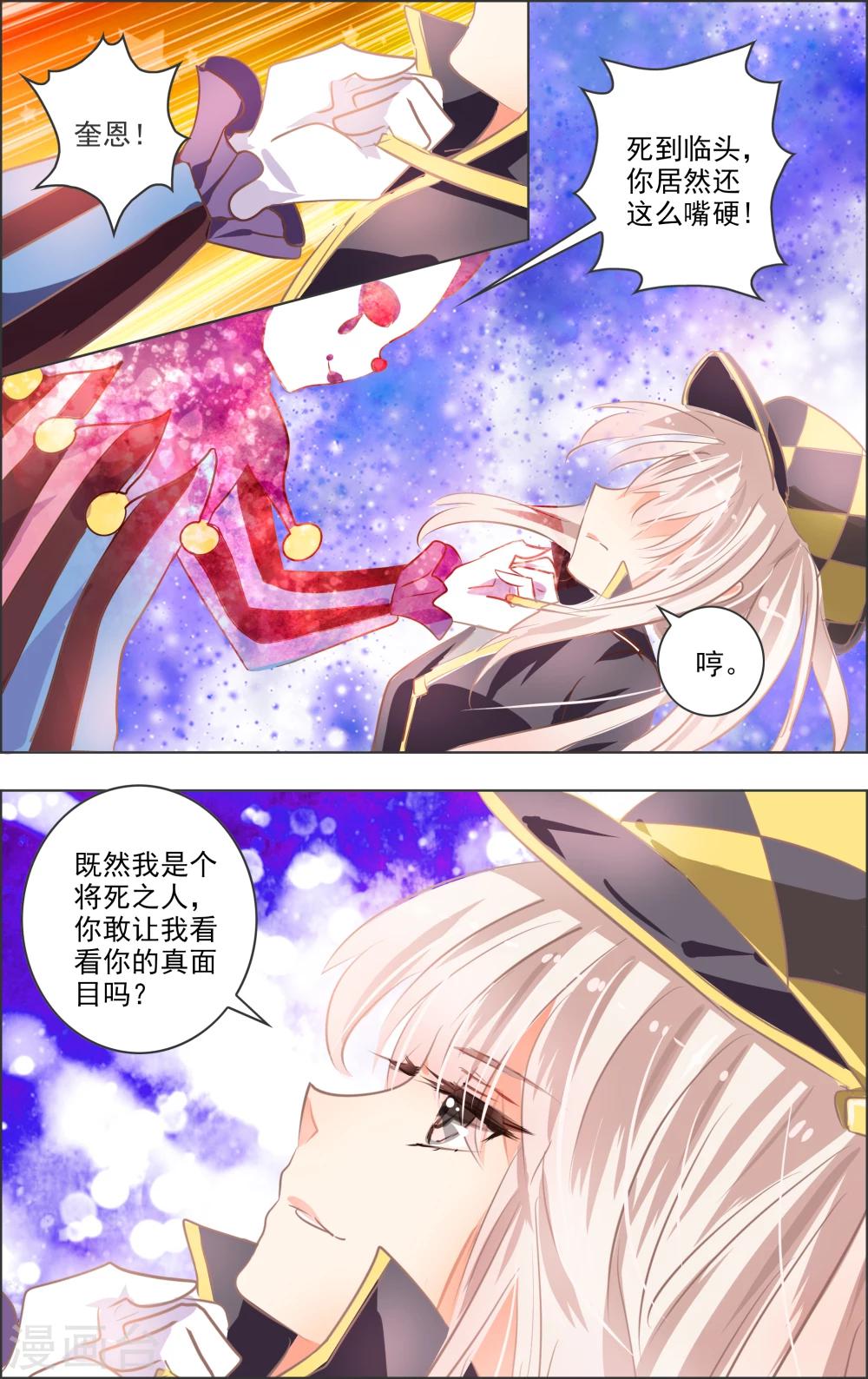 第11话2 病院1