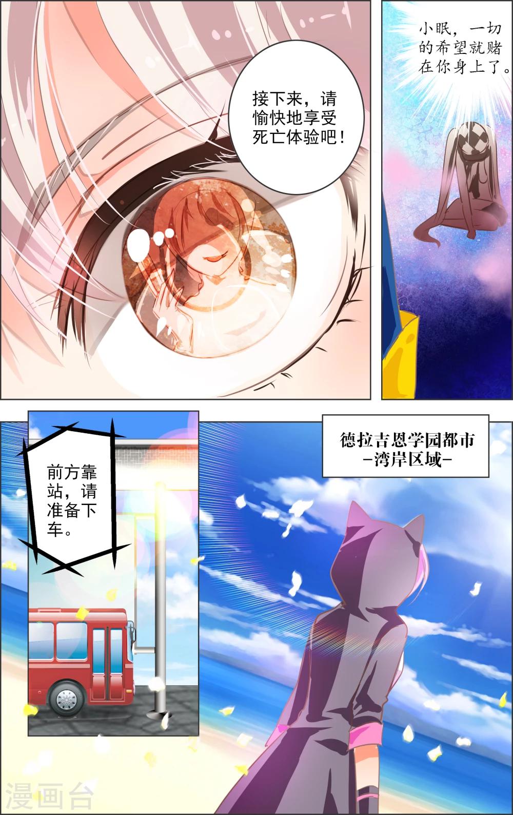 第11话2 病院3