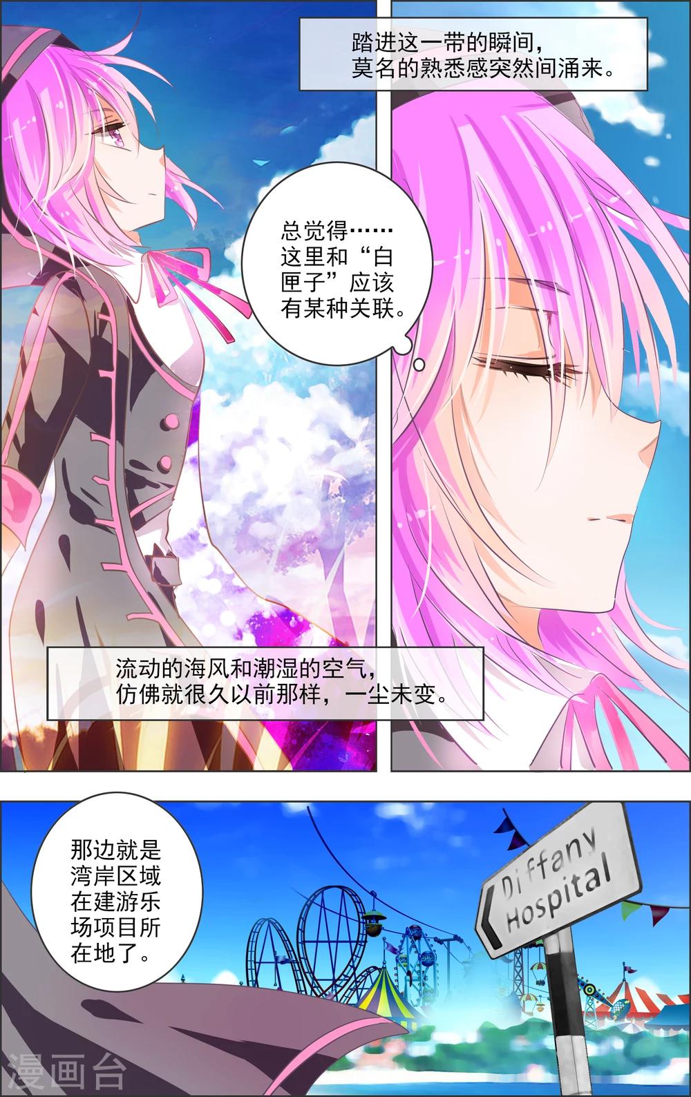 第11话2 病院4