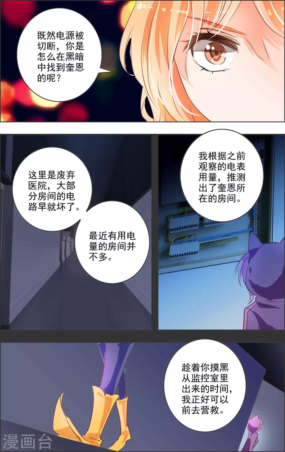 第12话3 小丑1
