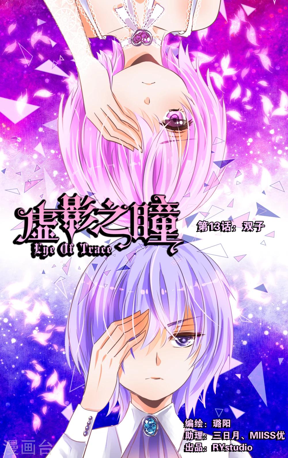 第13话1 双子0