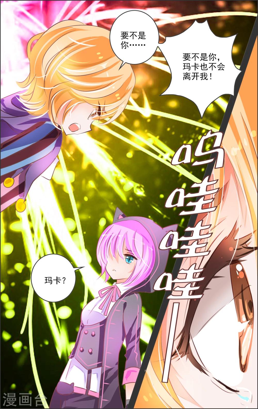 第13话1 双子2
