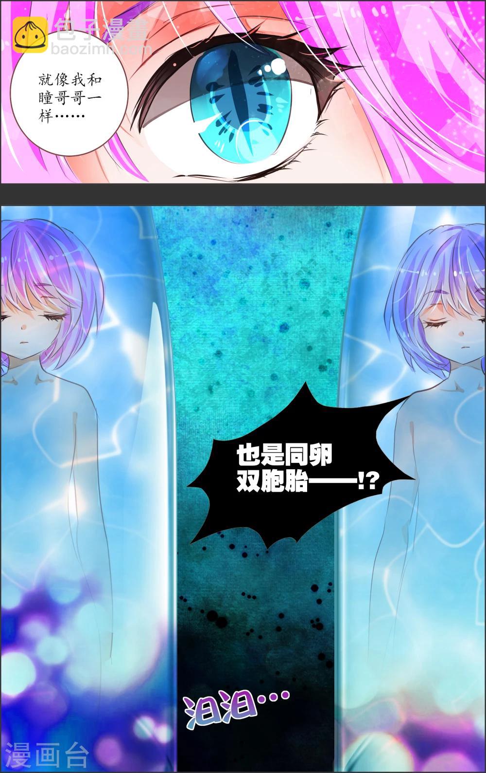 第13话1 双子5