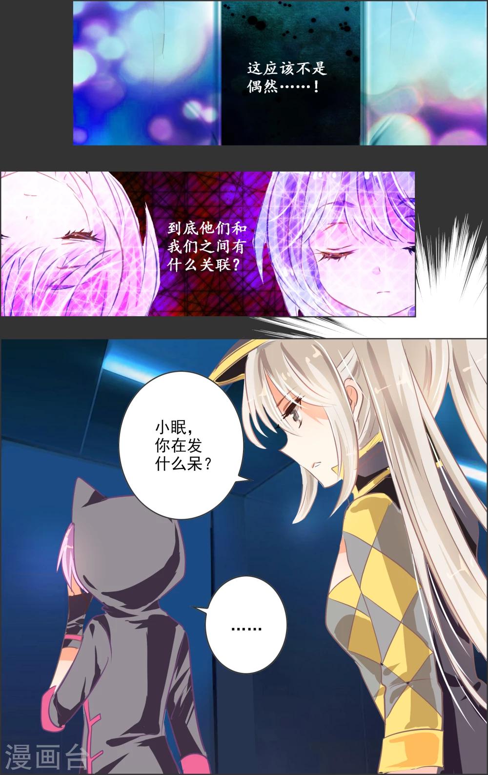 第13话1 双子6