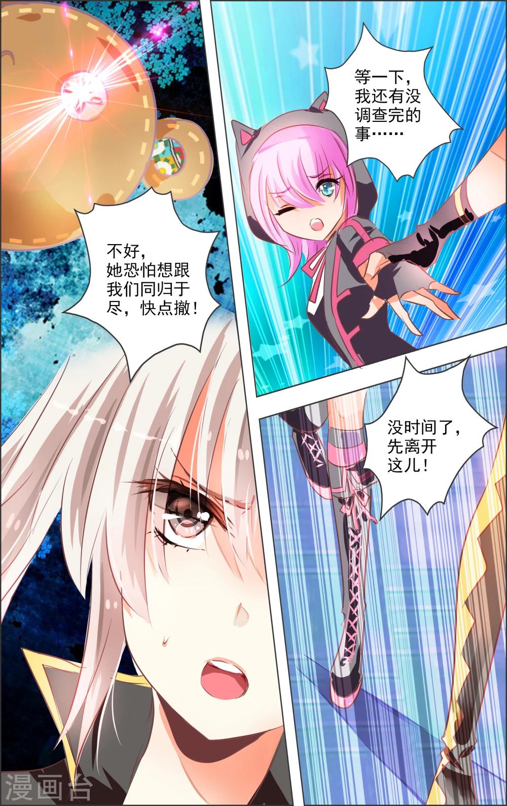 第13话2 双子0