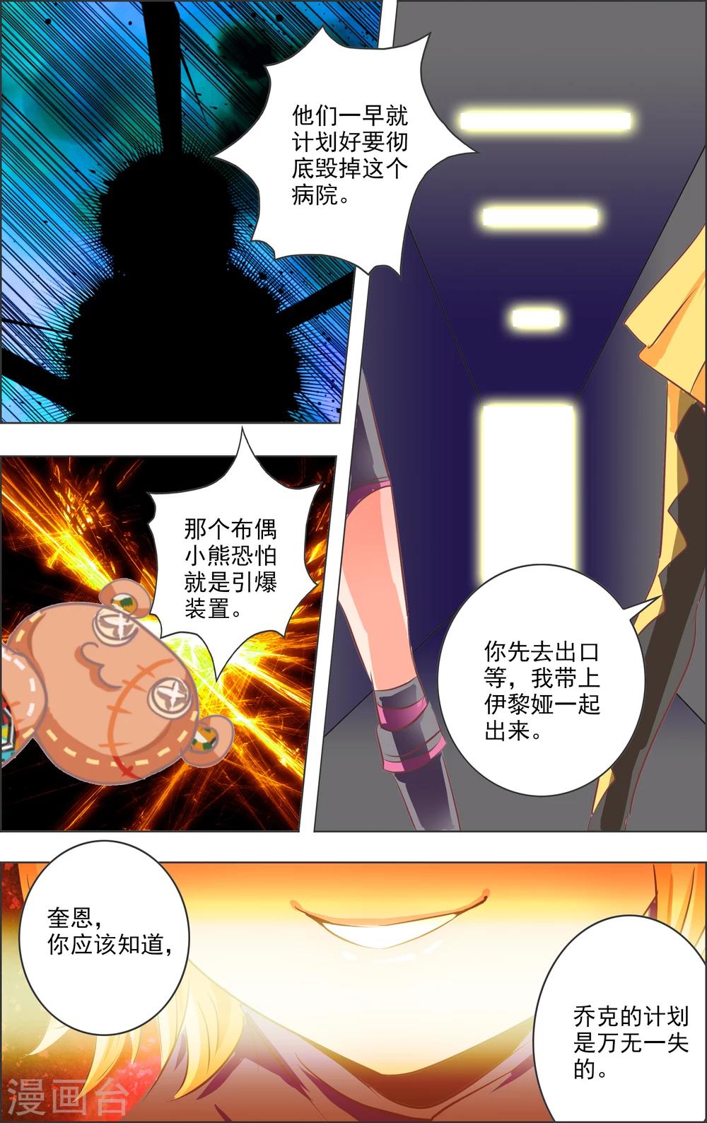 第13话2 双子1