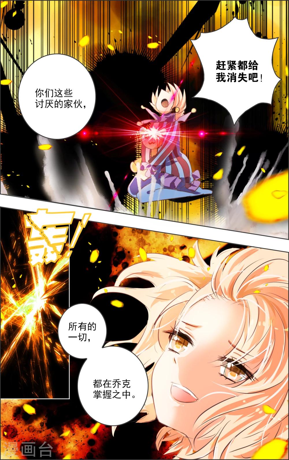 第13话2 双子2