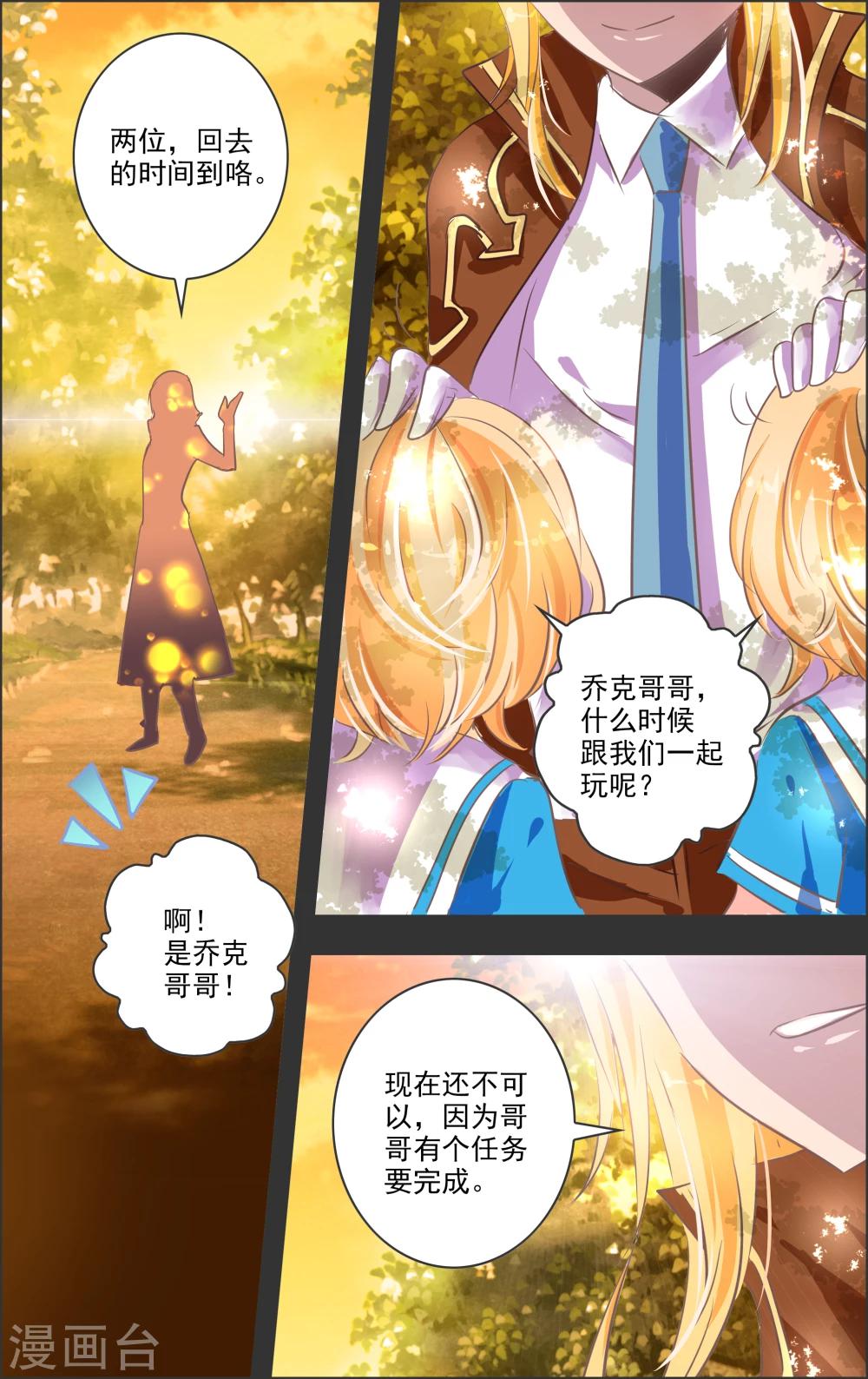 第13话2 双子5