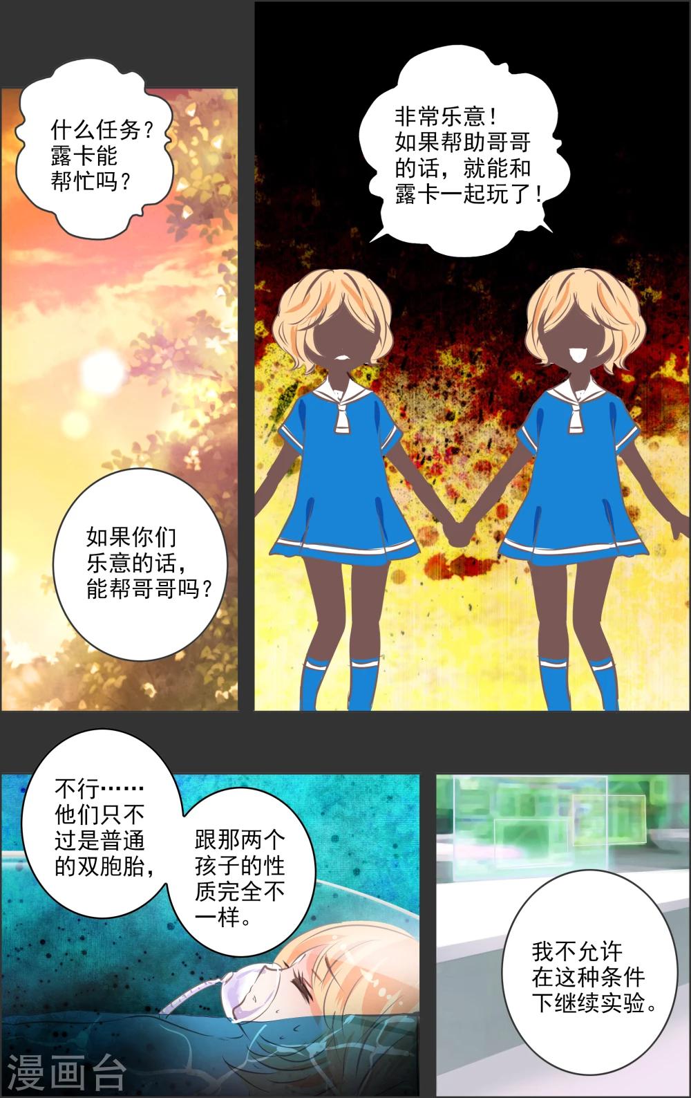 第13话2 双子6