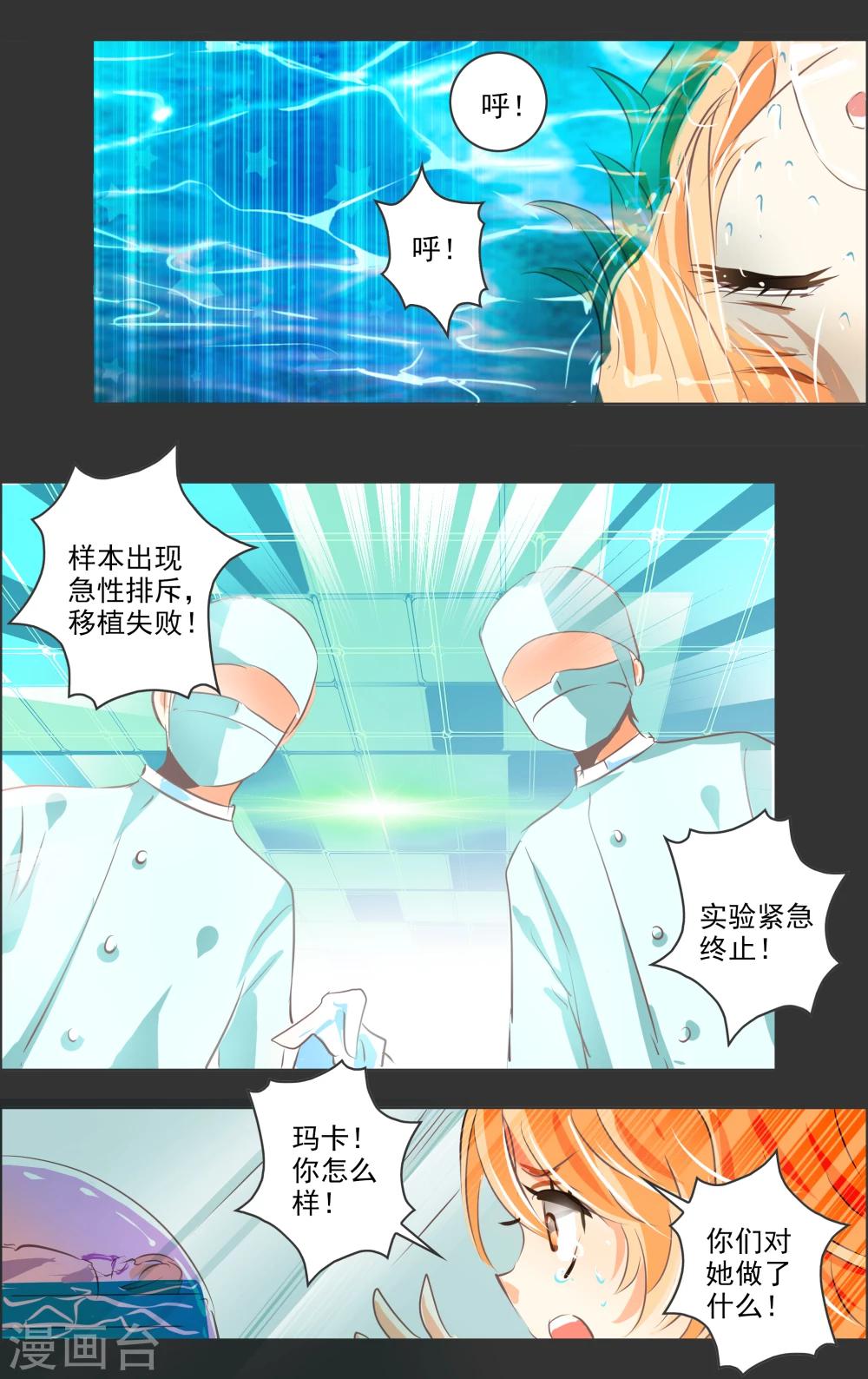 第13话3 双子0