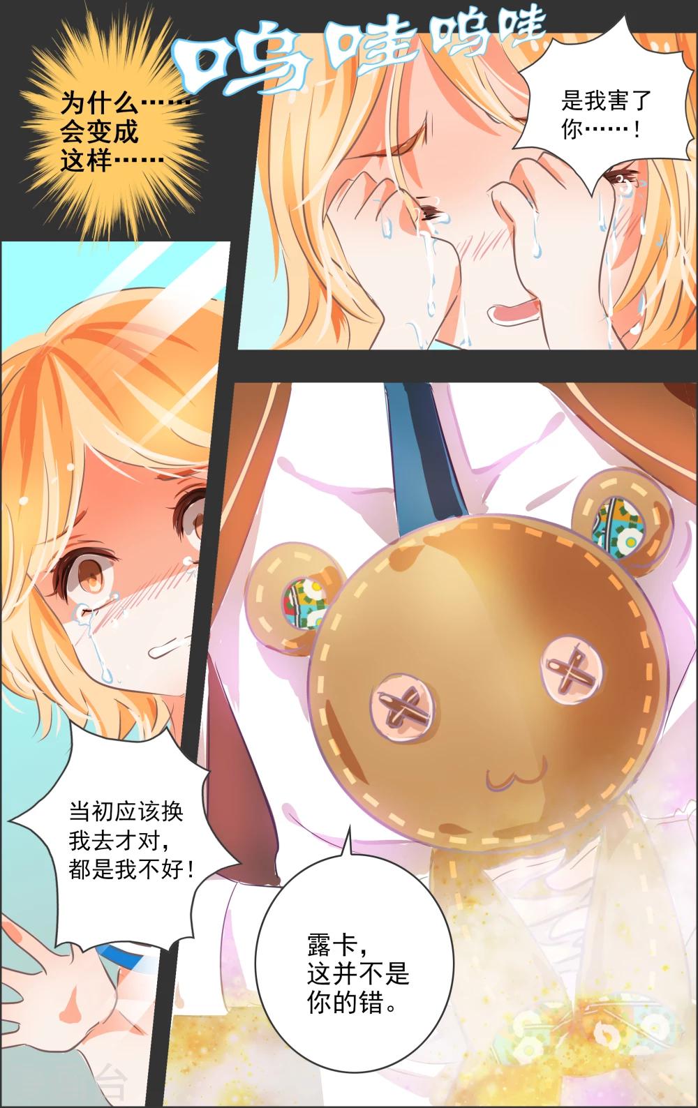 第13话3 双子1