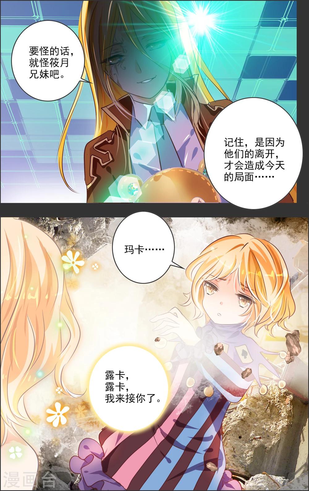 第13话3 双子2