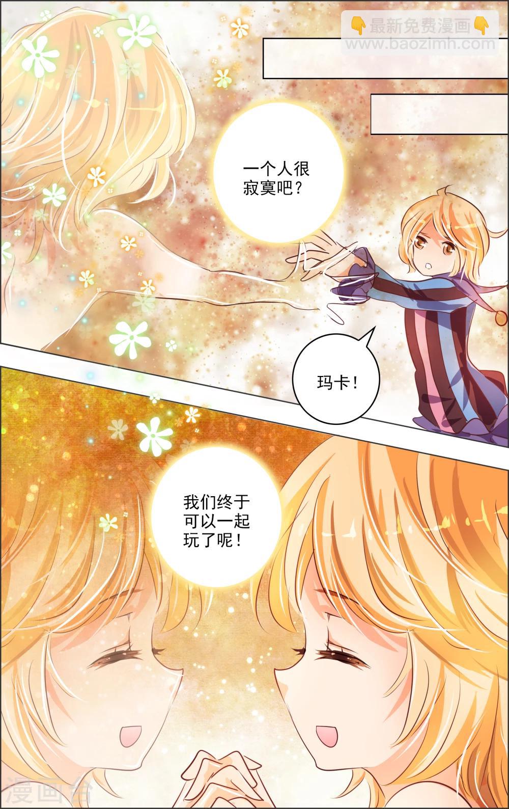 第13话3 双子3