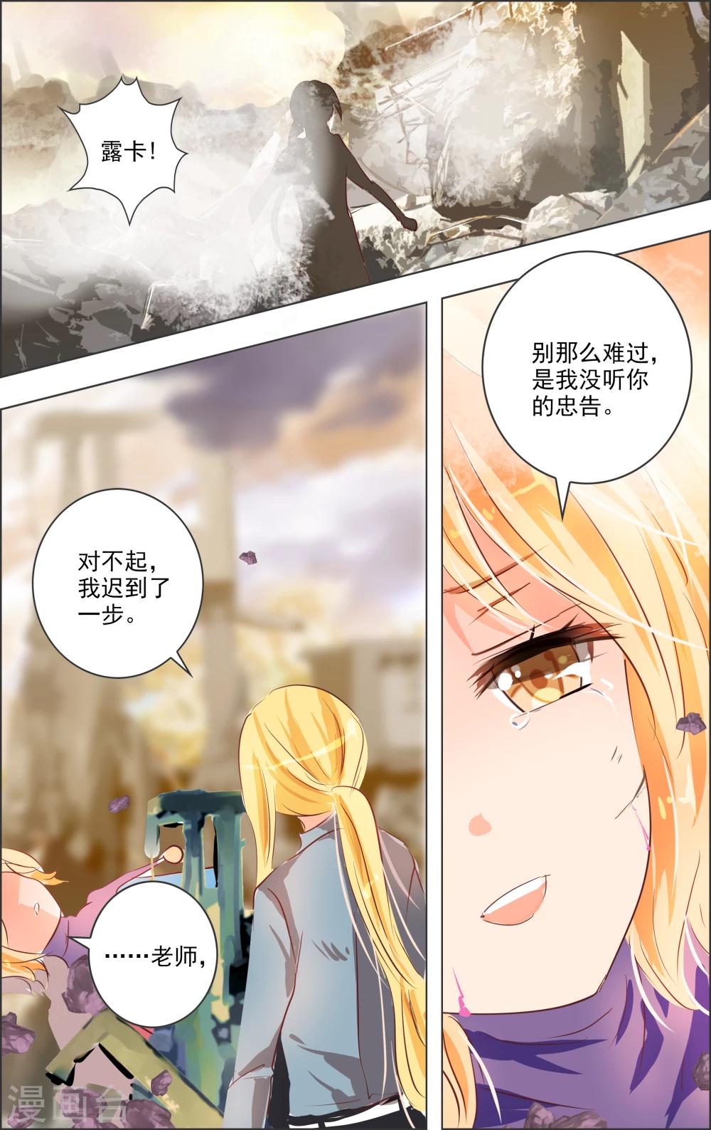 第13话3 双子4