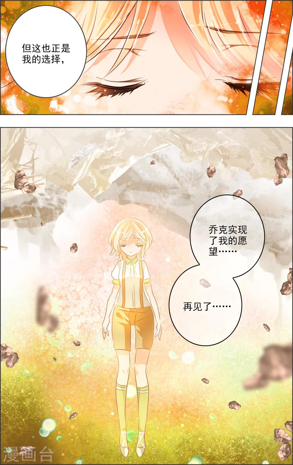 第13话3 双子5