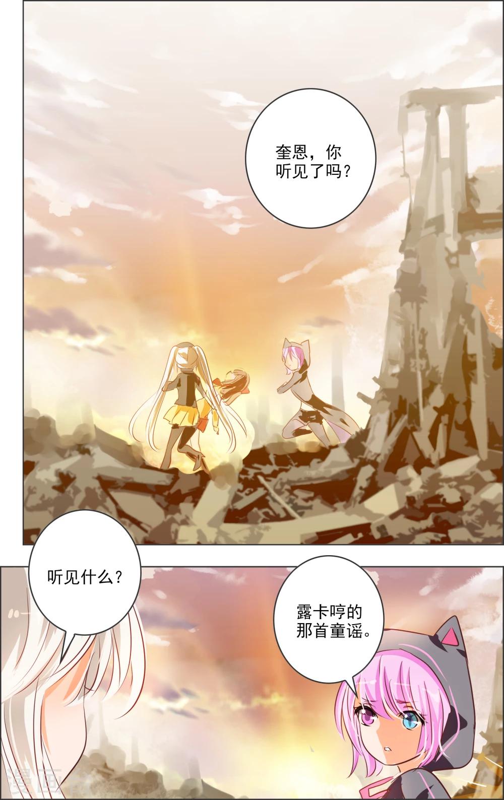 第13话3 双子6
