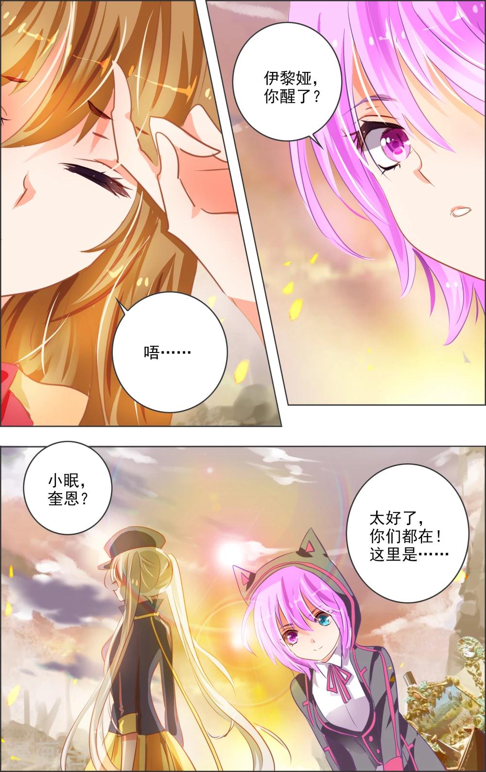 第14话1 白匣1