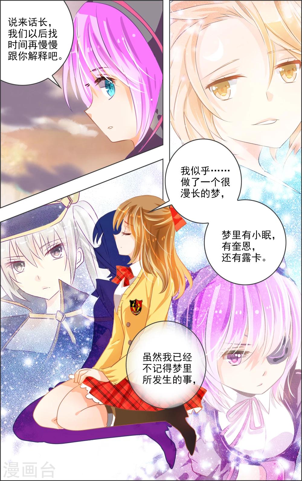 第14话1 白匣2