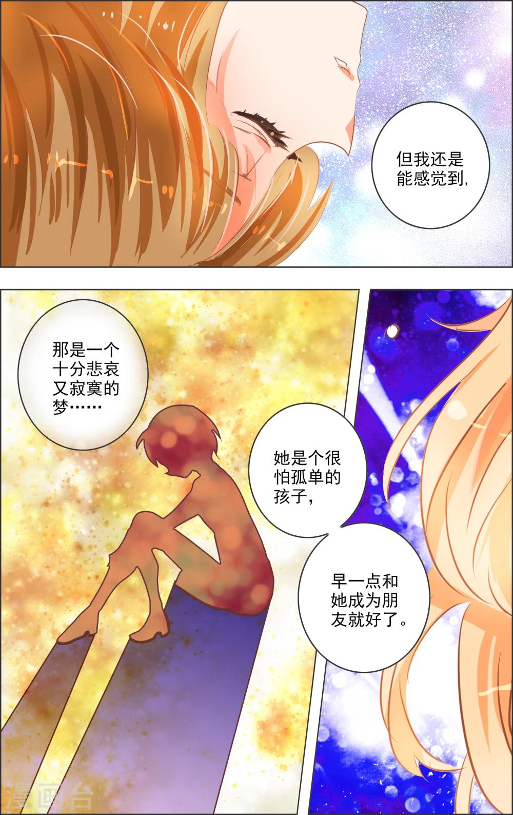 第14话1 白匣3