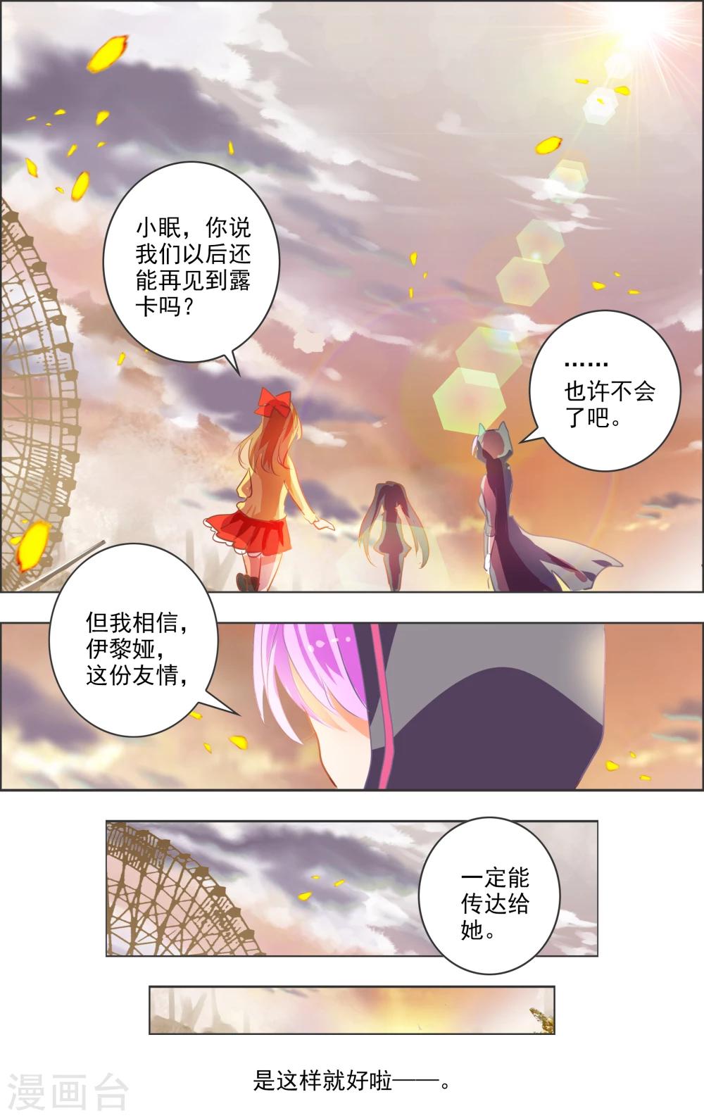 第14话1 白匣4