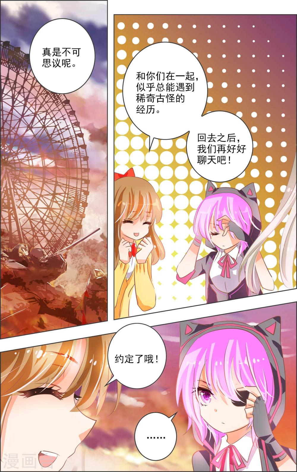 第14话1 白匣5
