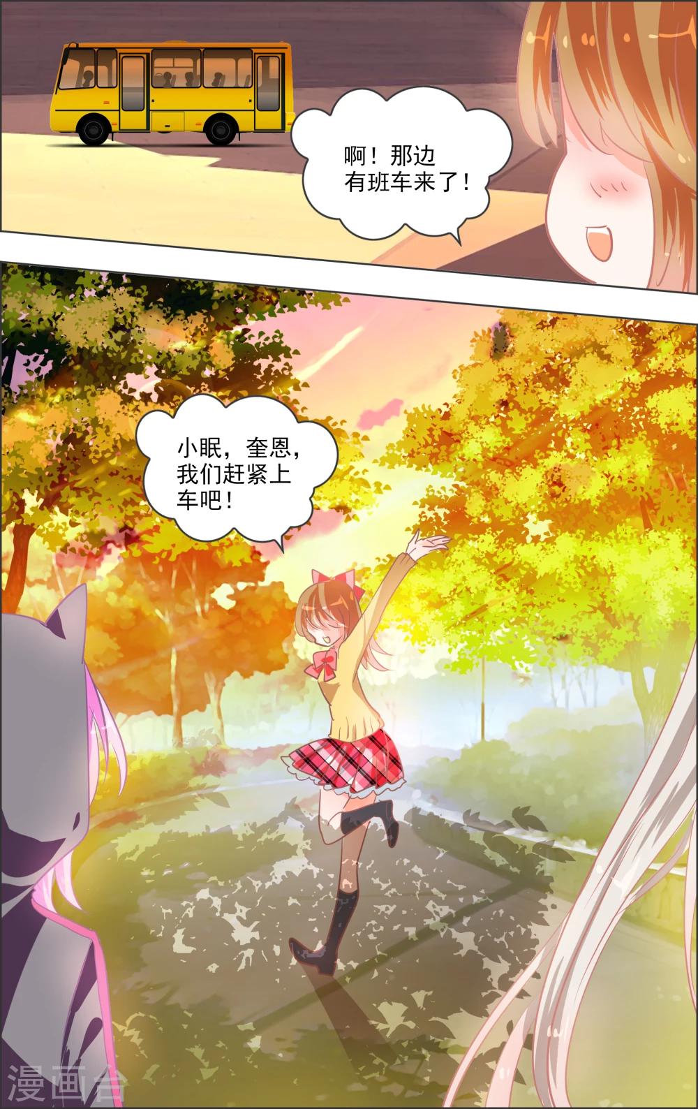 第14话1 白匣6