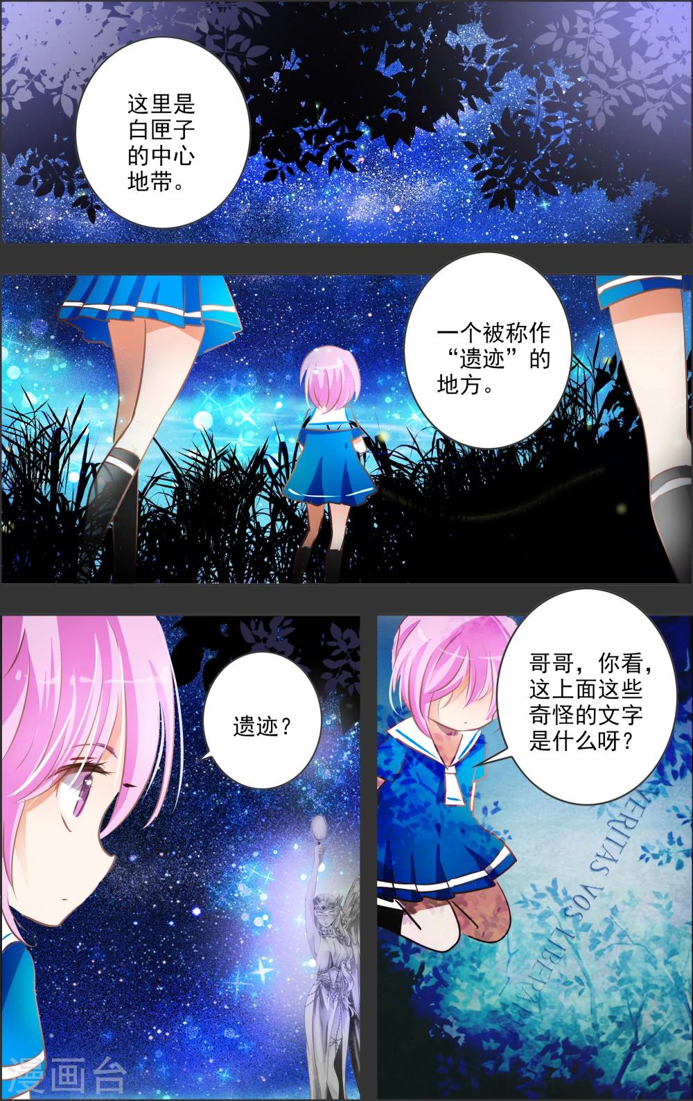第14话3 白匣0