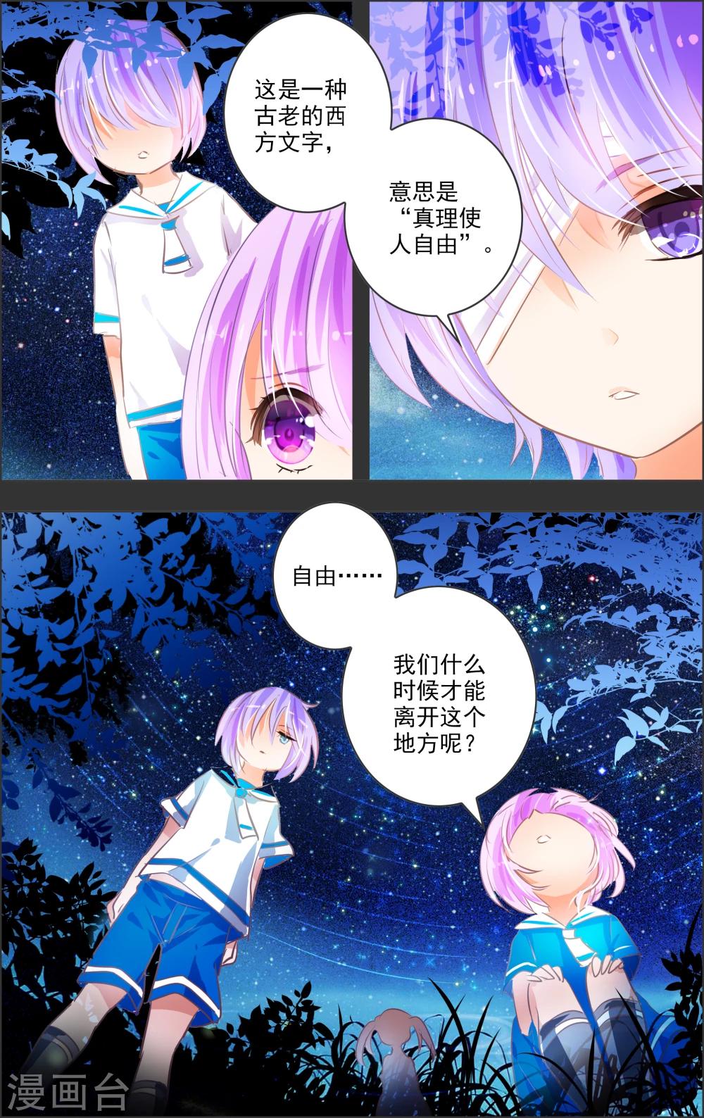 第14话3 白匣1